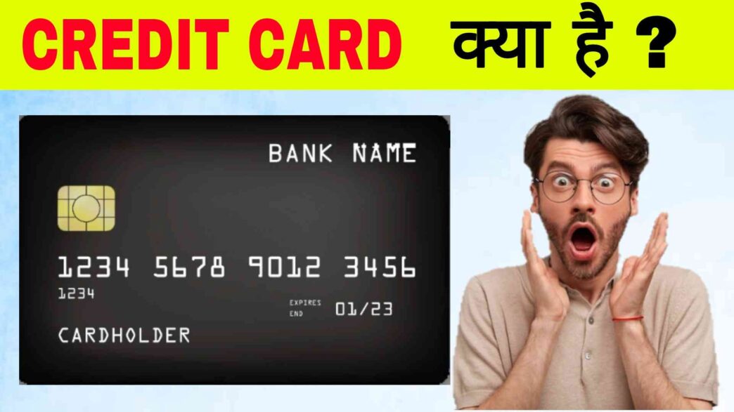 Credit card
