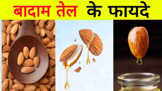 बादाम तेल