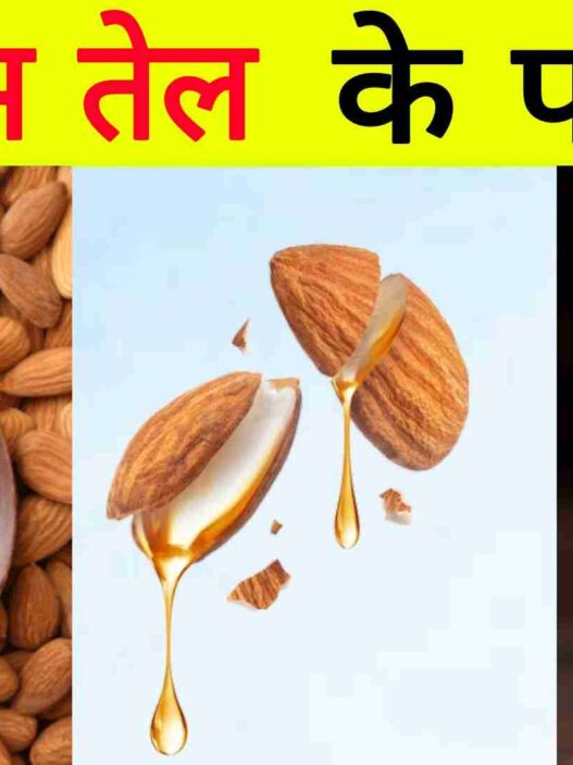 बादाम तेल
