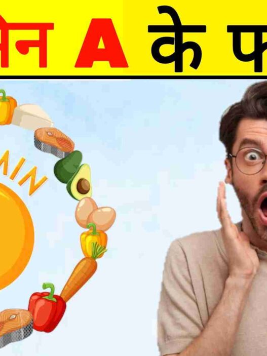 Vitamin A